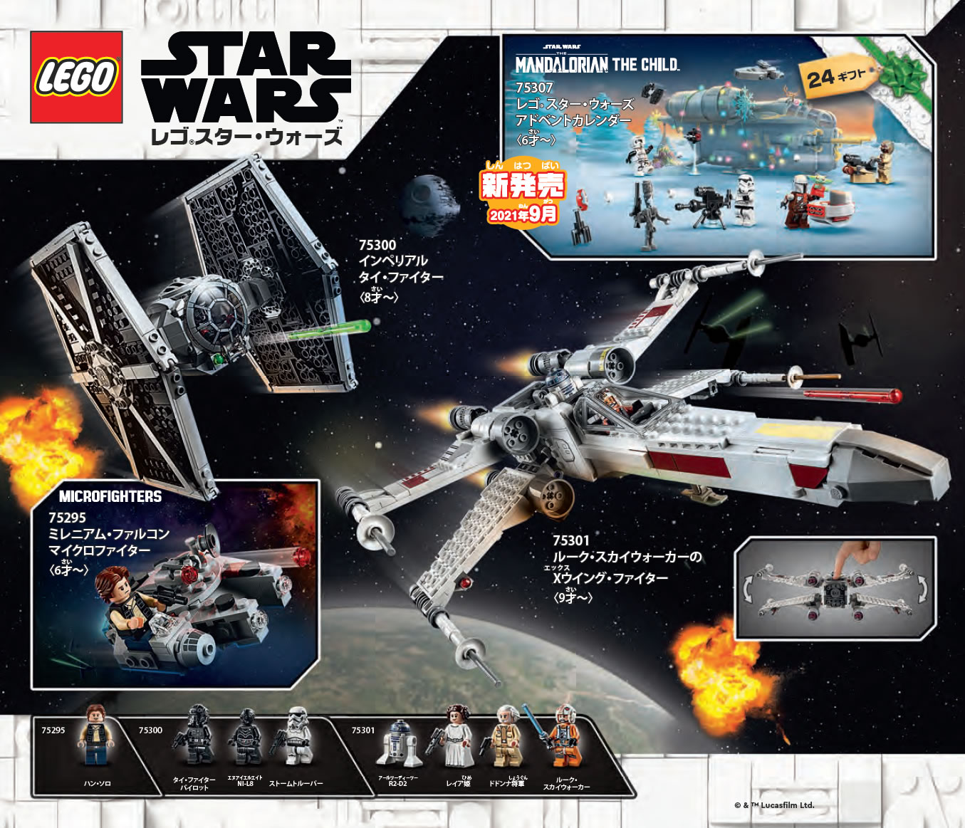 LEGO Star Wars Summer 2021 Sets Revealed - The Brick Fan