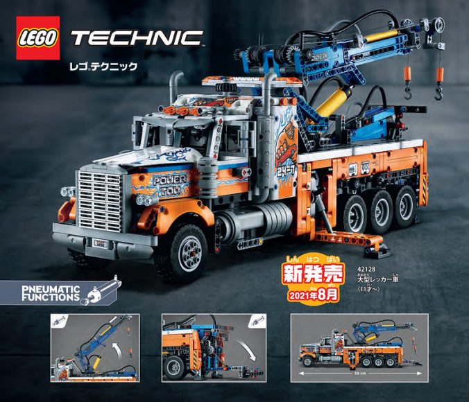 LEGO Technic Summer 2022 sets revealed in 2HY LEGO Catalogue