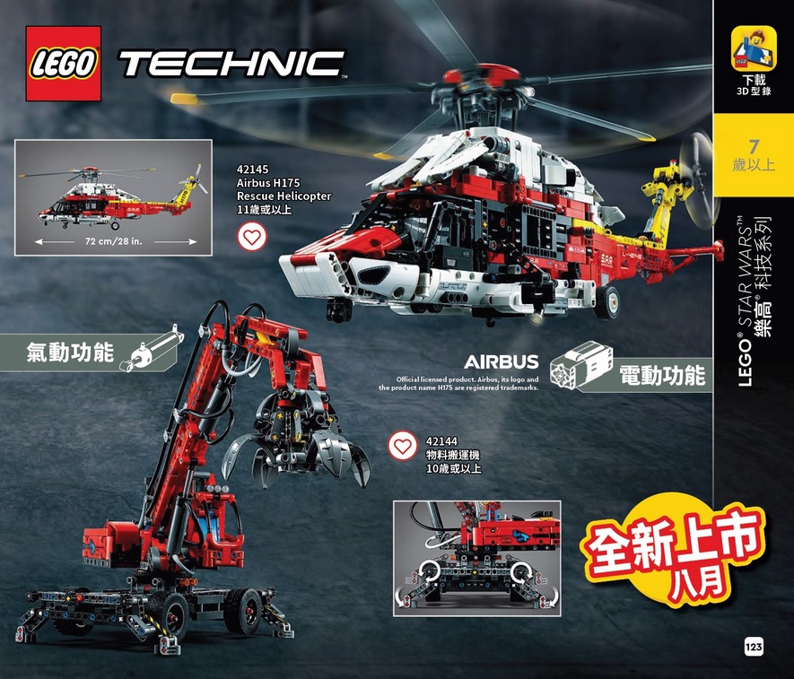 LEGO Technic Material Handler (42144) & Airbus H175 Rescue Helicopter  (42145) Revealed - The Brick Fan